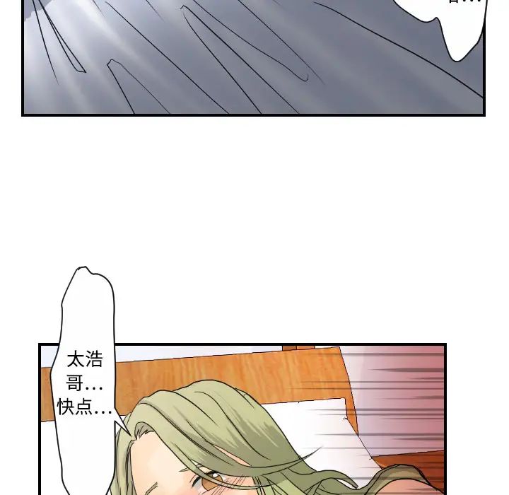 超能力者第10话