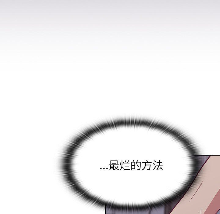 不请自来的未婚妻第11话