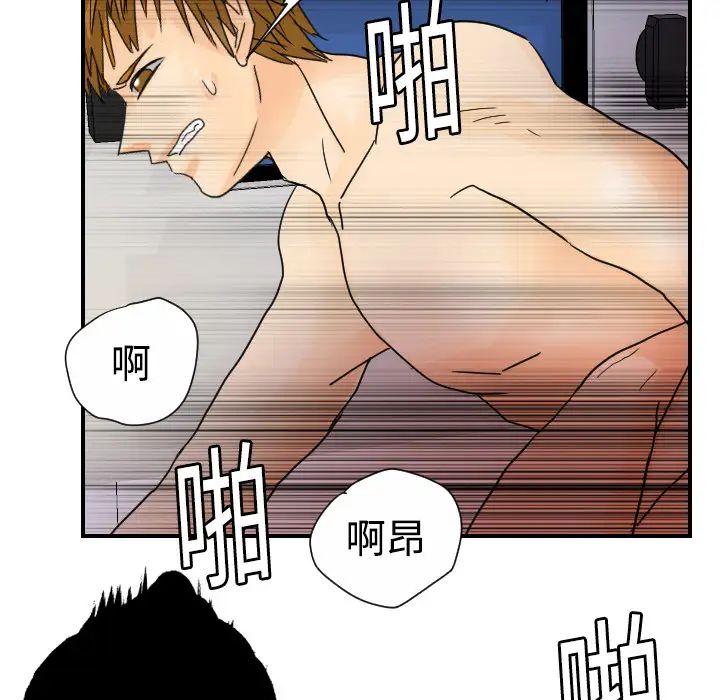 超能力者第10话