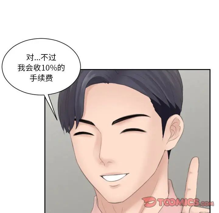 熟女的味道第15話