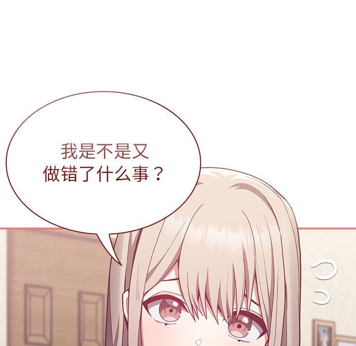 不请自来的未婚妻第11话