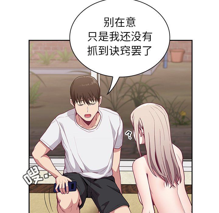 不请自来的未婚妻第11话