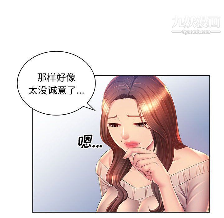 那男人的魔性嗓音第13话