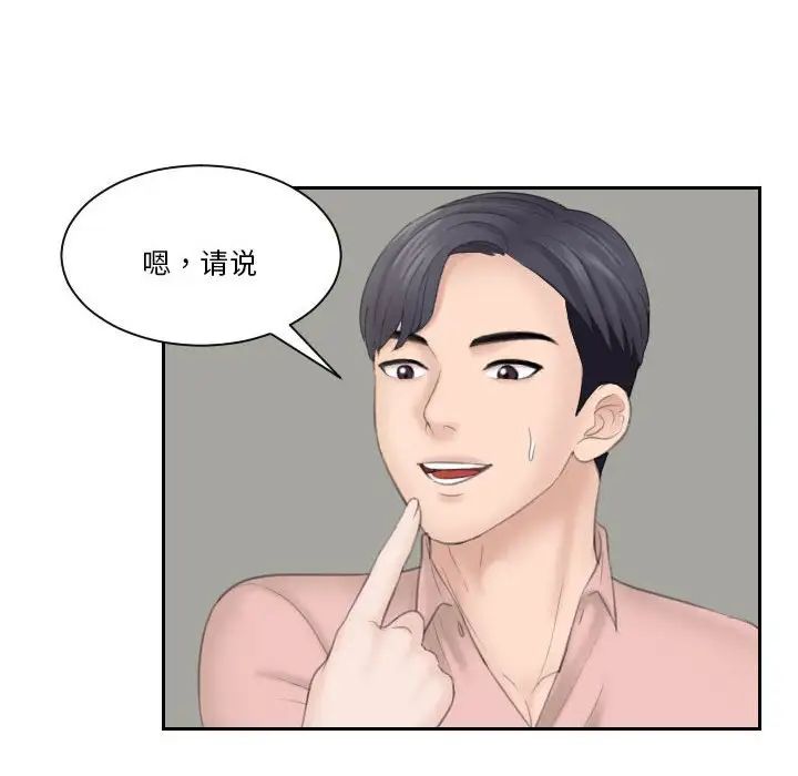 熟女的味道第15話