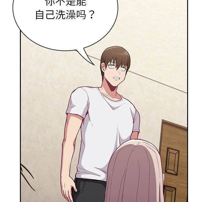 不请自来的未婚妻第11话