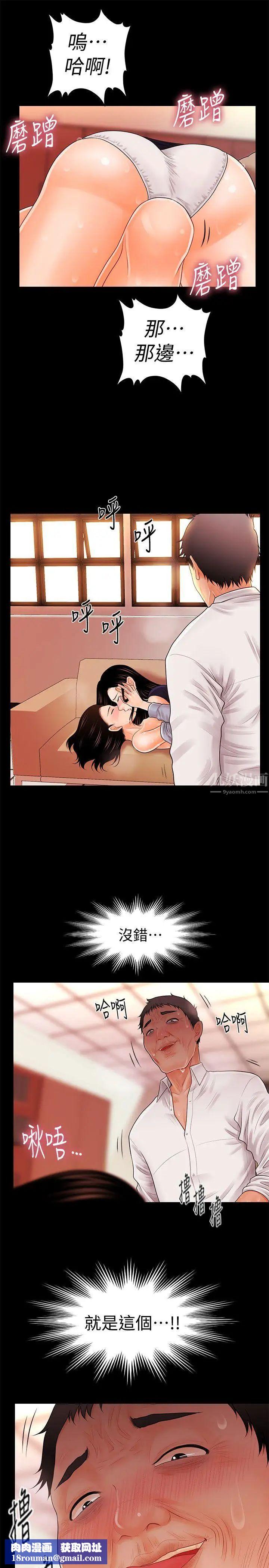 秘書的潛規則第33話-兩個女人二選一