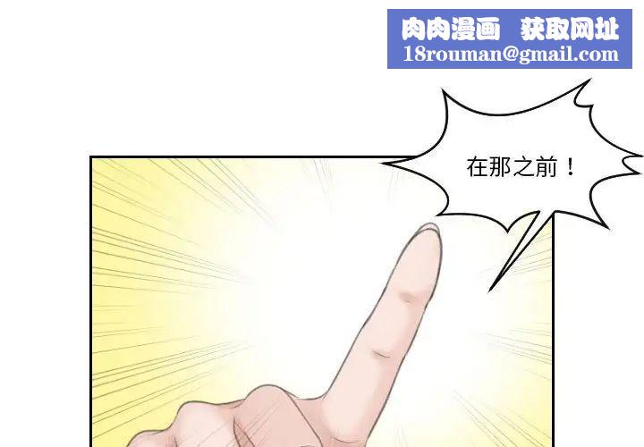 熟女的味道第16话