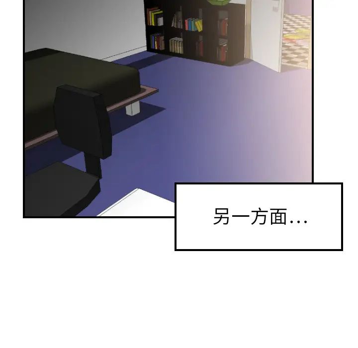 超能力者第10话