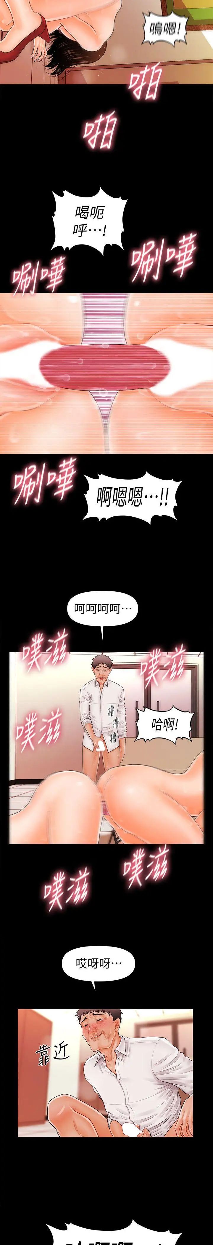 秘书的潜规则第33话-两个女人二选一