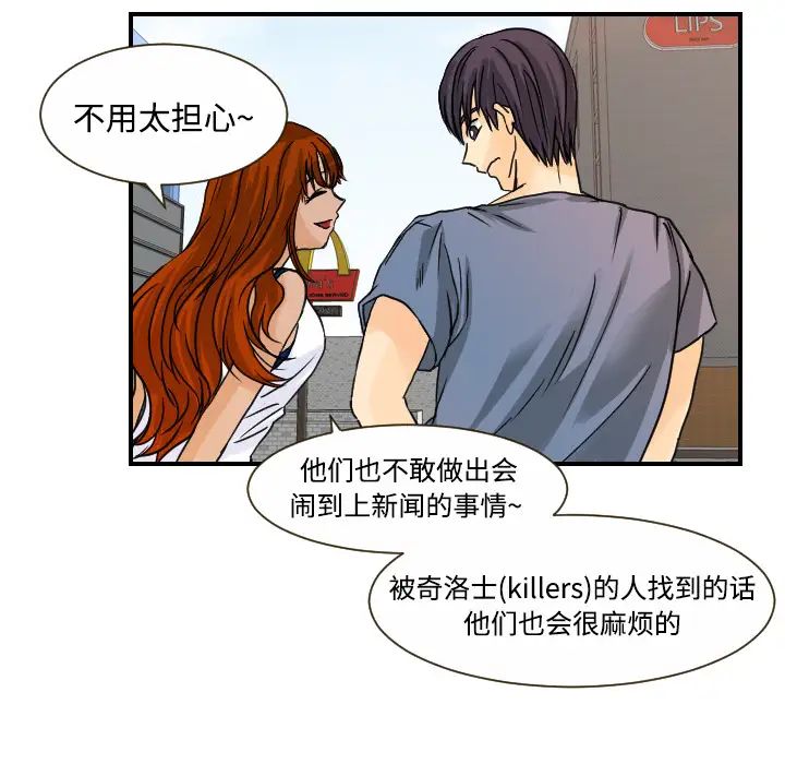 超能力者第10話