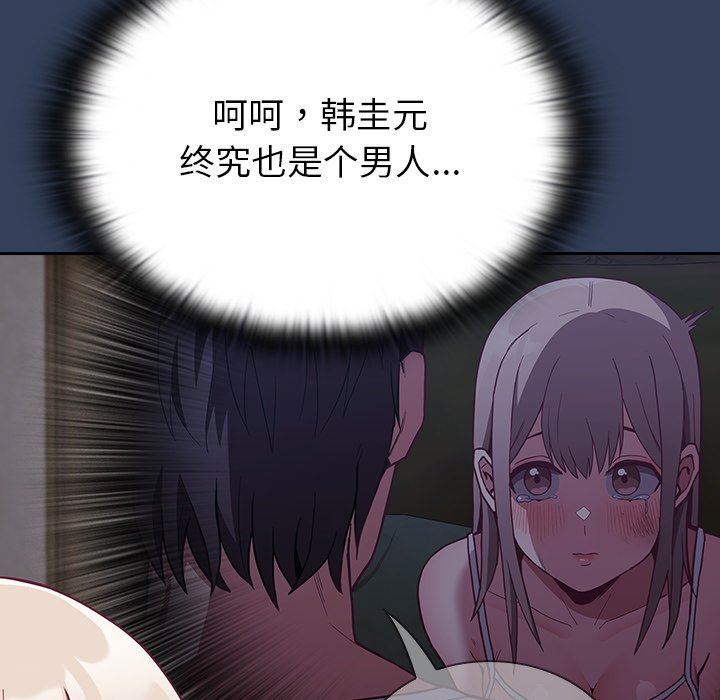 不請自來的未婚妻第11話