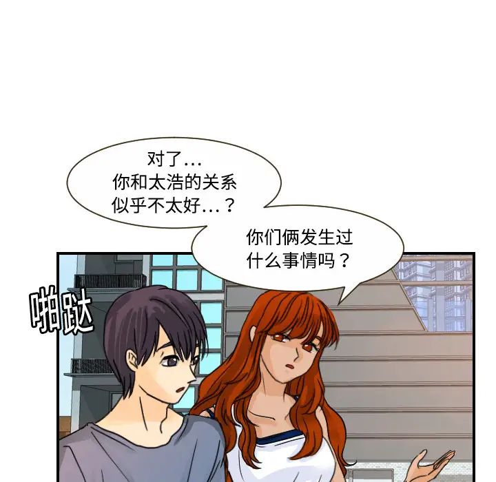 超能力者第10话