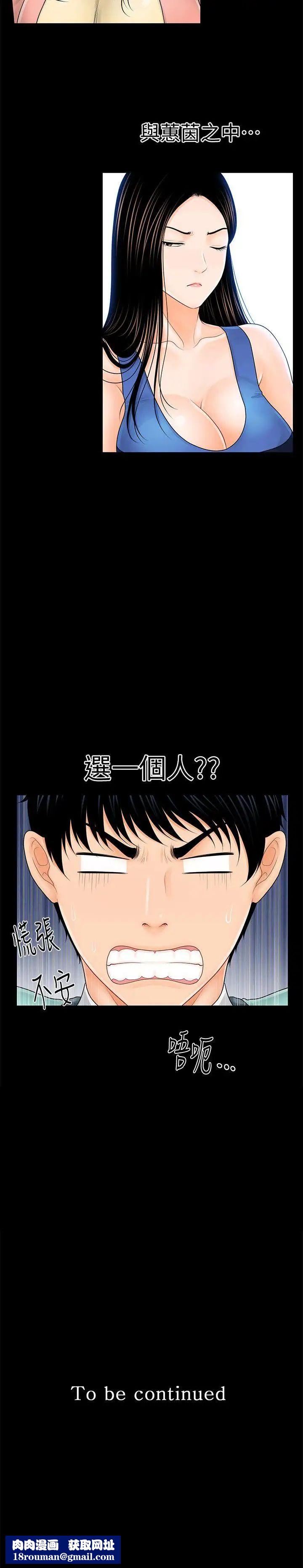 秘书的潜规则第33话-两个女人二选一