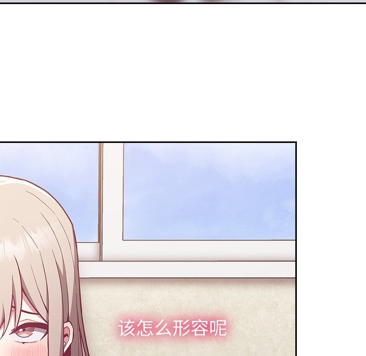 不請自來的未婚妻第11話