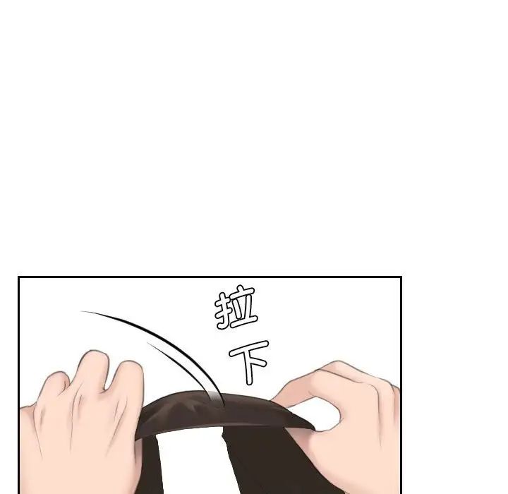 熟女的味道第16話