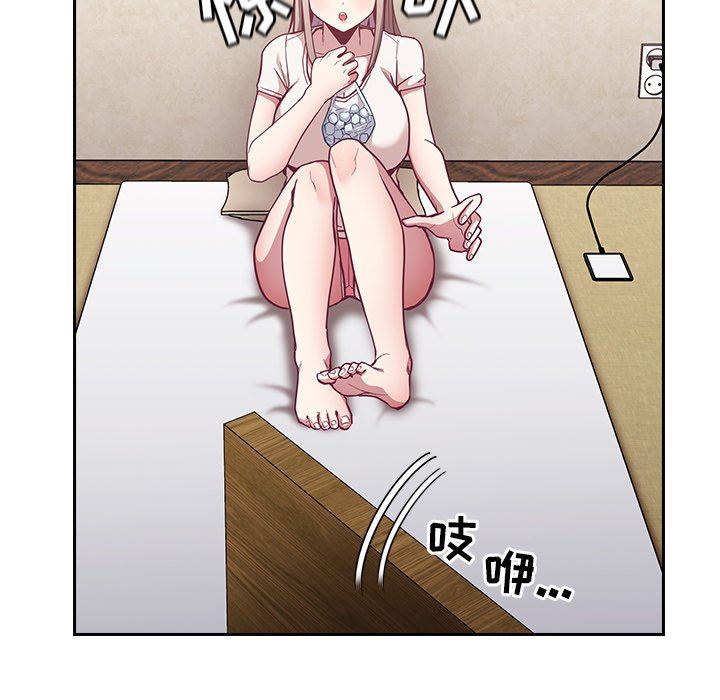 不请自来的未婚妻第11话