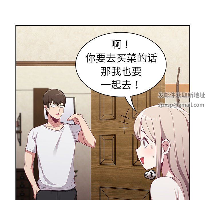 不請自來的未婚妻第11話