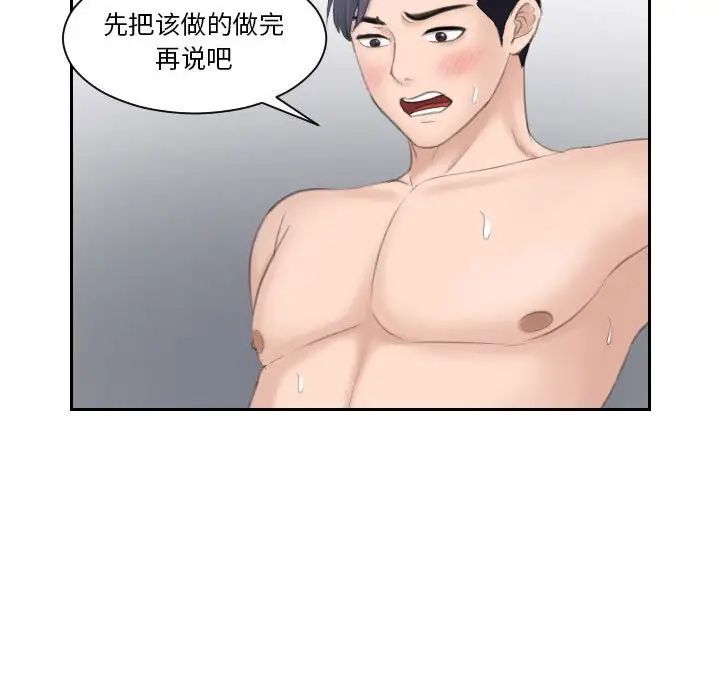 熟女的味道第16话