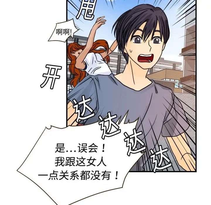 超能力者第10话