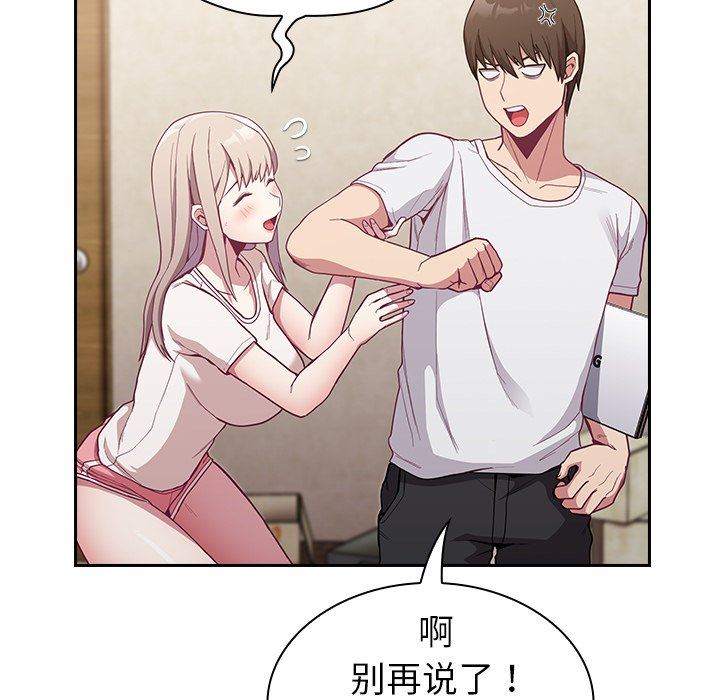 不請自來的未婚妻第11話