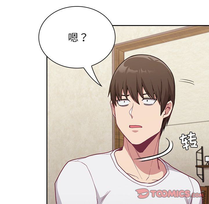 不请自来的未婚妻第11话