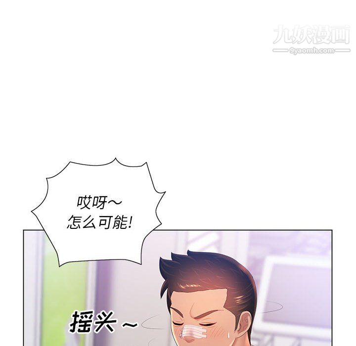 那男人的魔性嗓音第13话