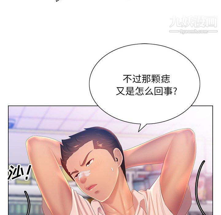 那男人的魔性嗓音第13话