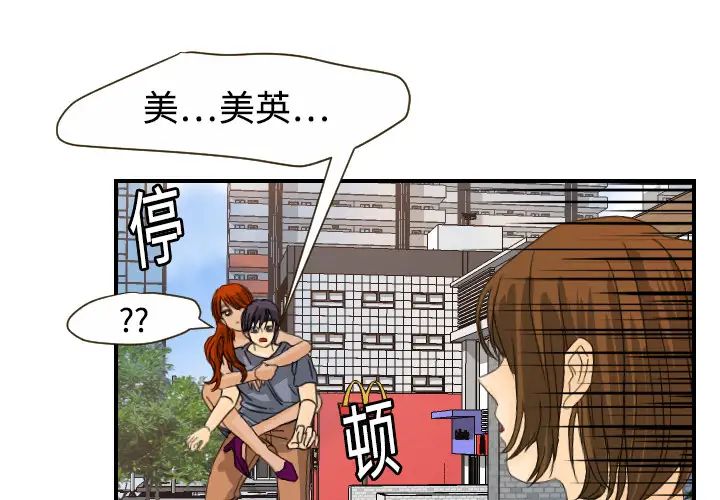 超能力者第11話