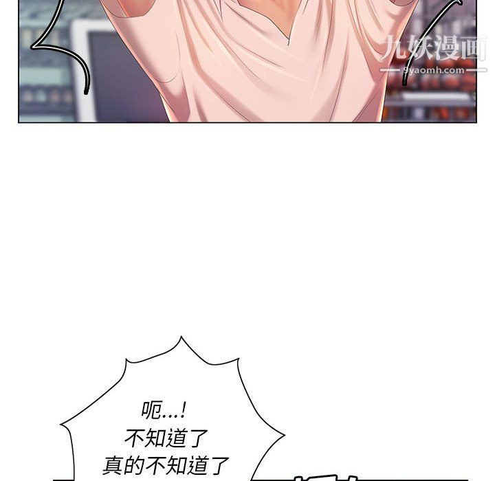 那男人的魔性嗓音第13話