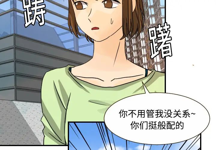 超能力者第11話