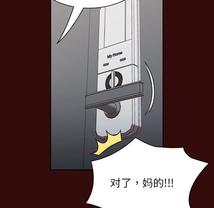 不请自来的未婚妻第11话