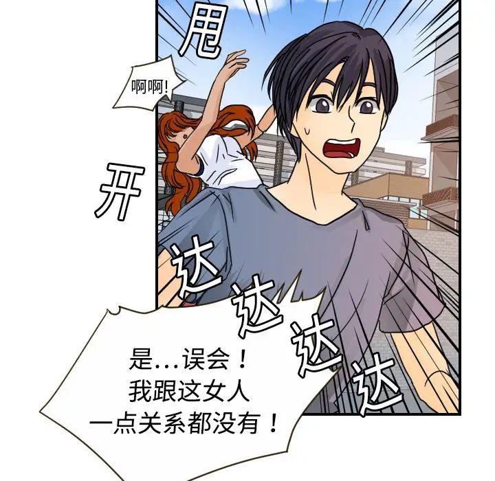 超能力者第11话