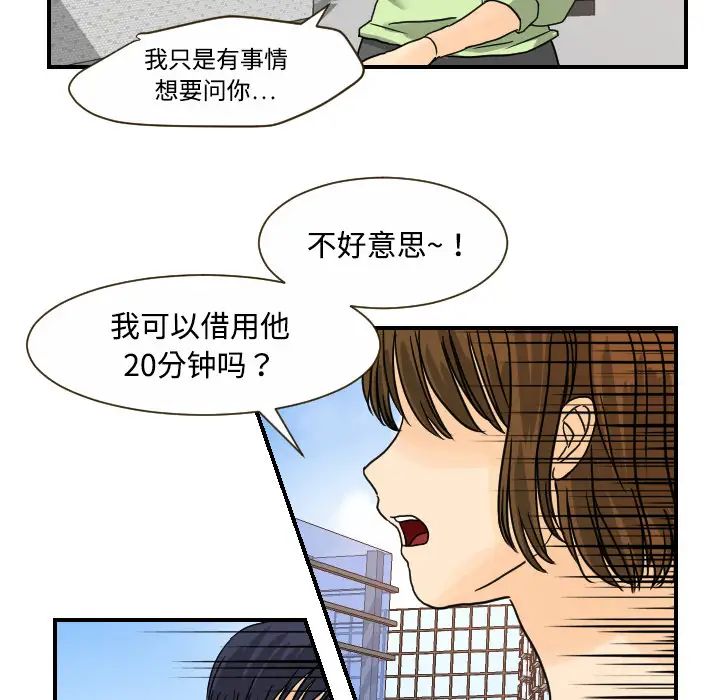 超能力者第11話