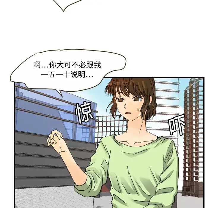 超能力者第11話