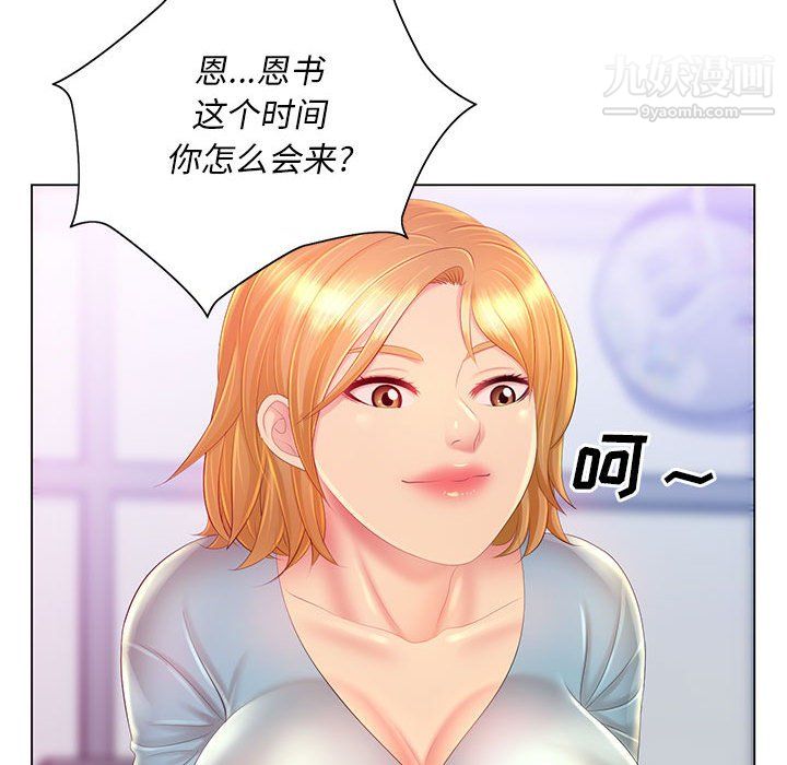 那男人的魔性嗓音第13话