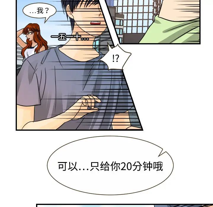 超能力者第11話