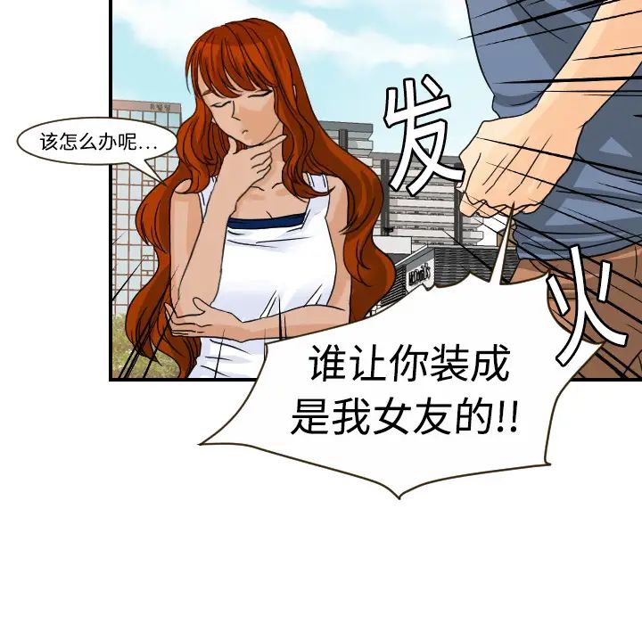 超能力者第11话