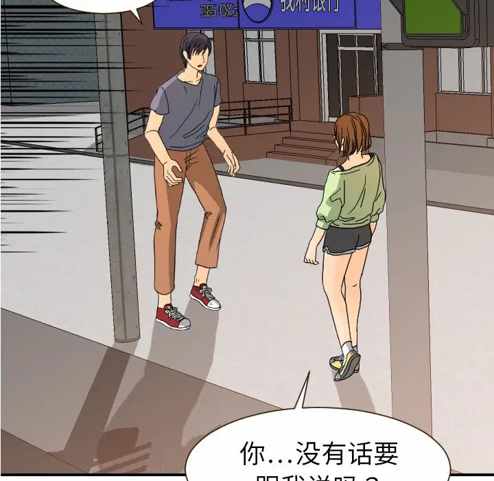 超能力者第11话