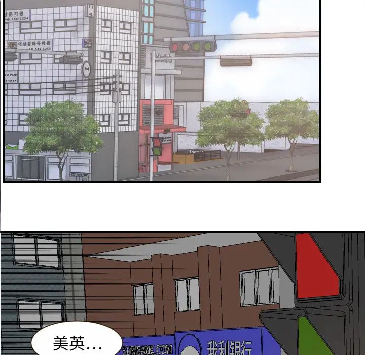 超能力者第11话