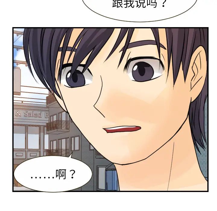 超能力者第11话