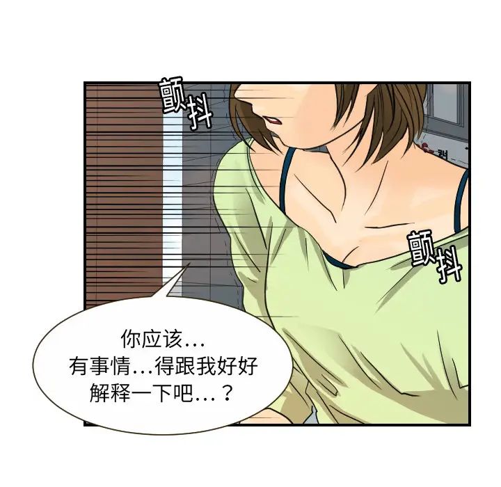 超能力者第11話