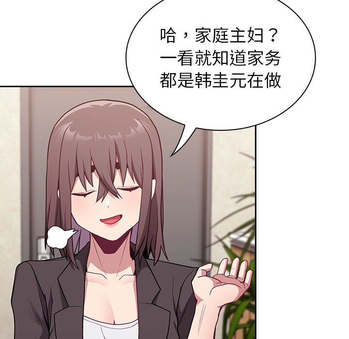 不请自来的未婚妻第11话