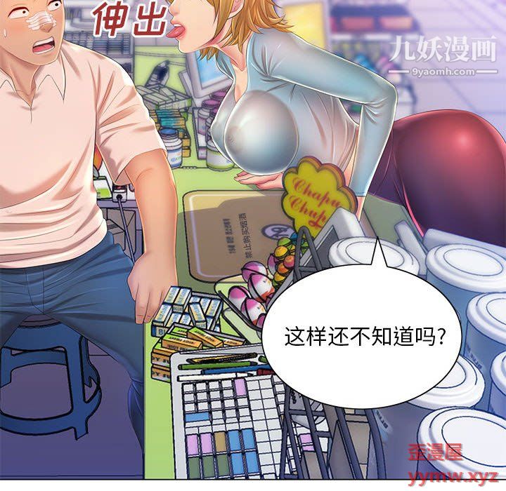 那男人的魔性嗓音第13话