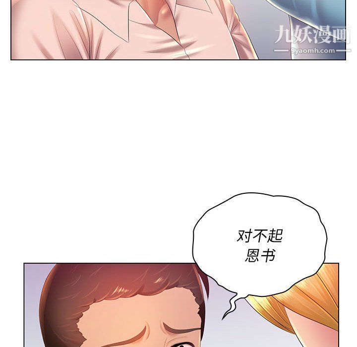 那男人的魔性嗓音第13话