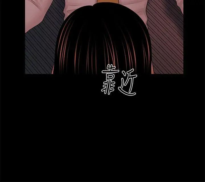 秘書的潛規則第34話-讓你有個難忘的夜晚