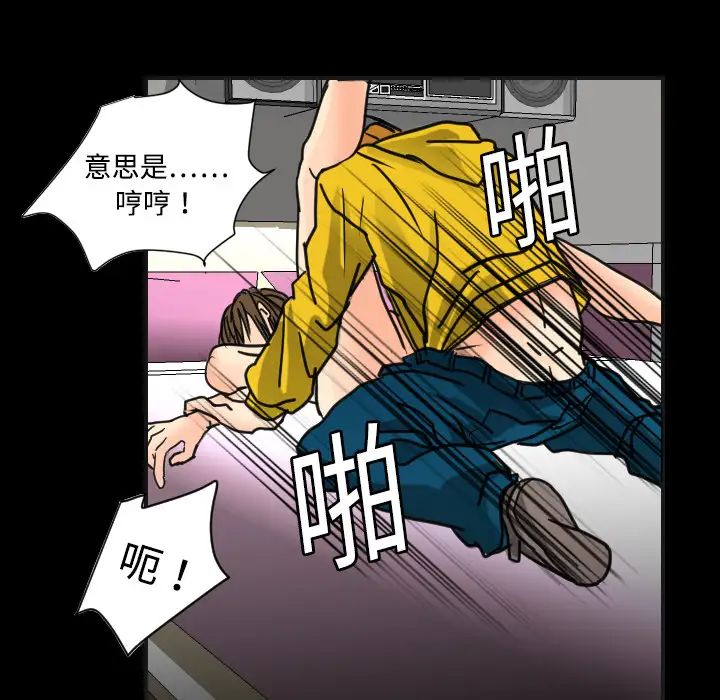 超能力者第11話