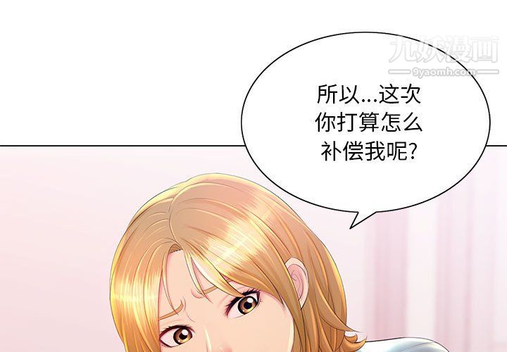 那男人的魔性嗓音第14話