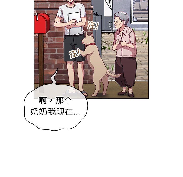 不請自來的未婚妻第11話