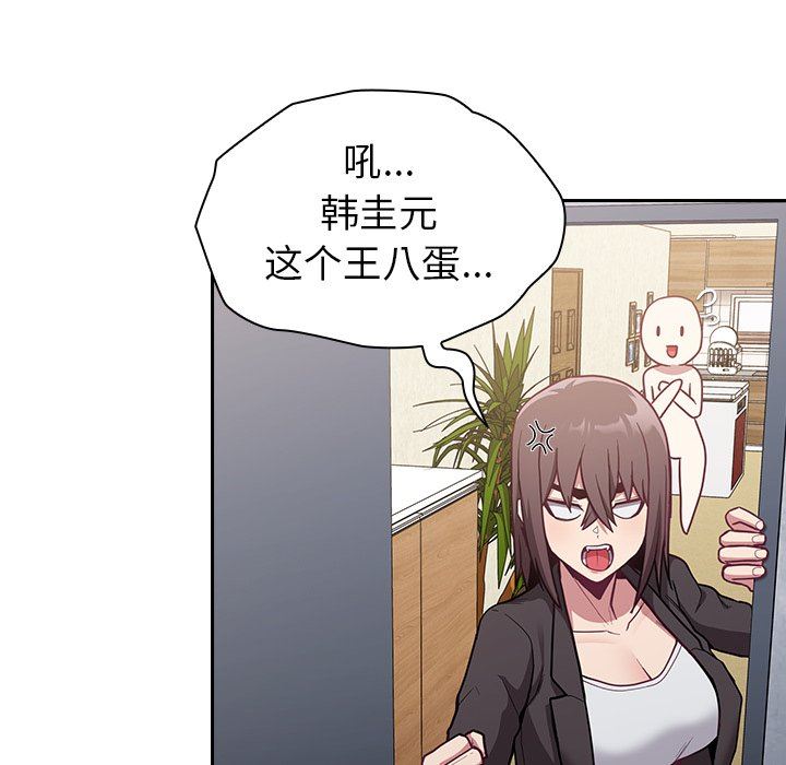 不请自来的未婚妻第11话