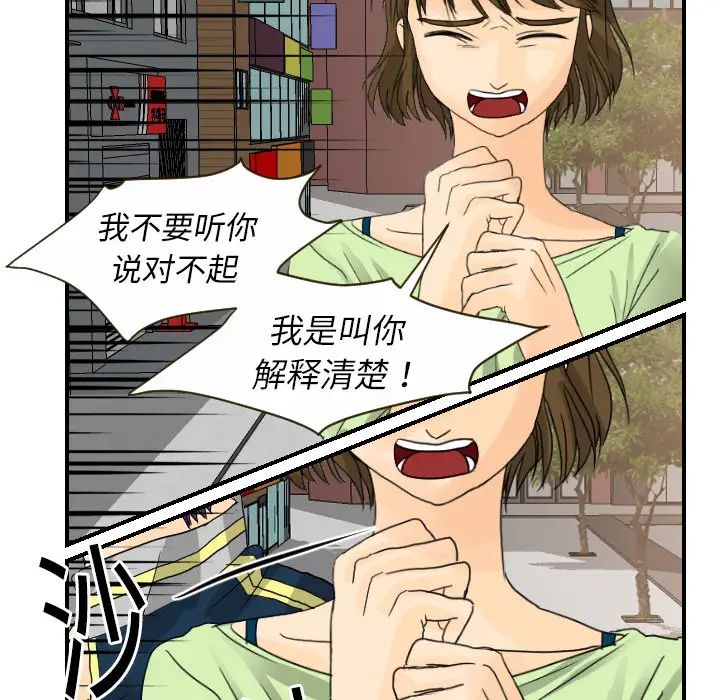 超能力者第11话